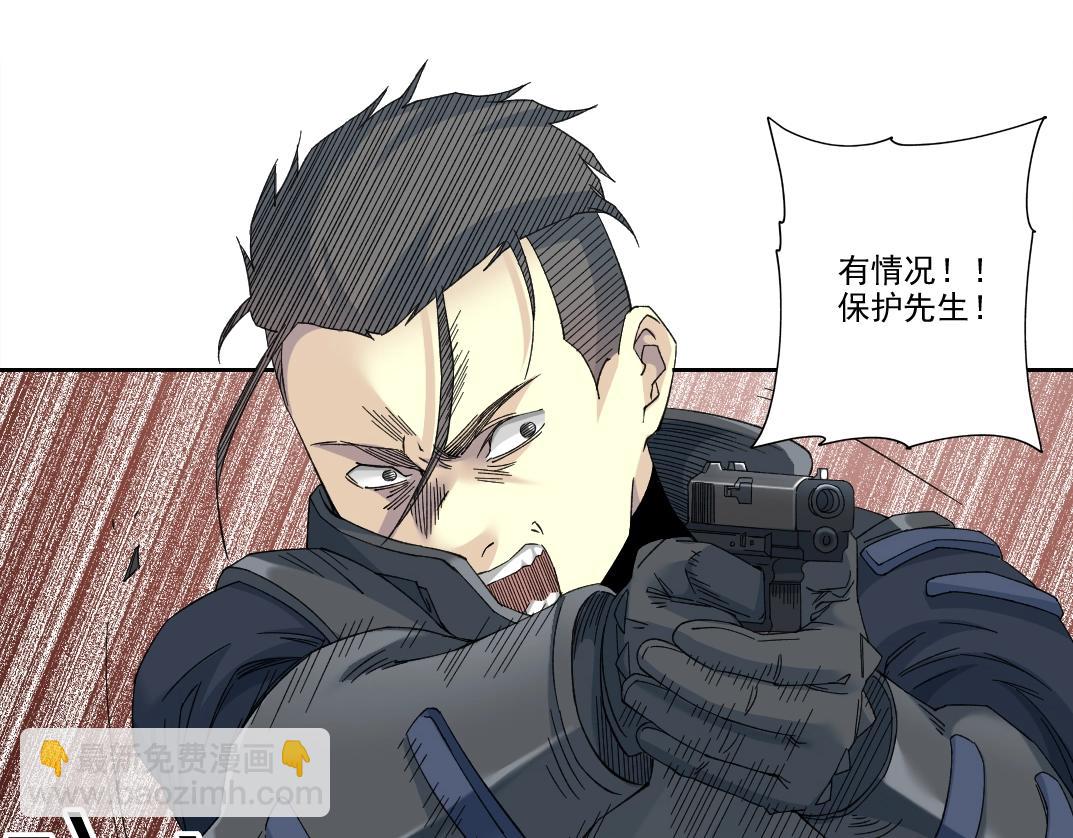 我打造了長生俱樂部 - 第241話 藍皮2(1/2) - 3