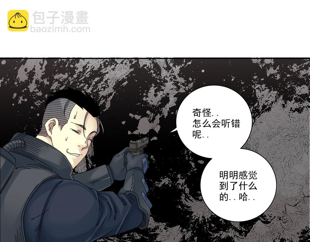 我打造了長生俱樂部 - 第241話 藍皮2(1/2) - 8