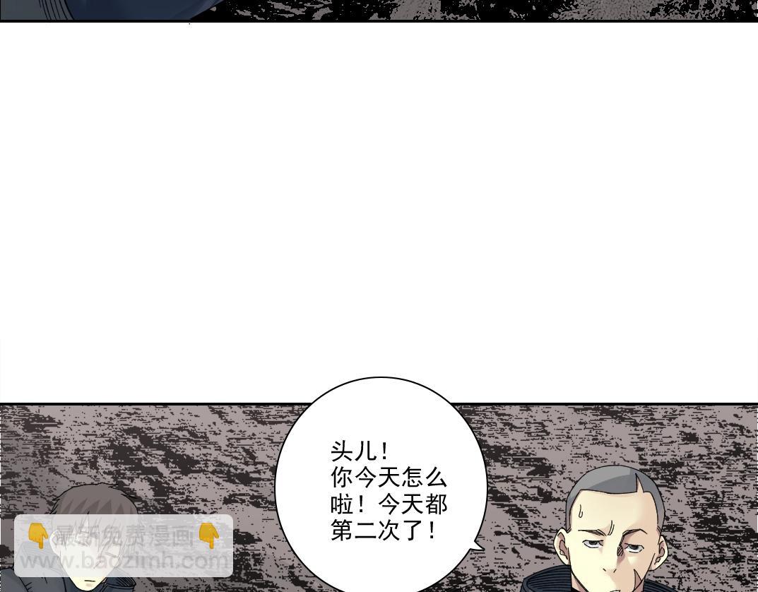我打造了長生俱樂部 - 第241話 藍皮2(1/2) - 1