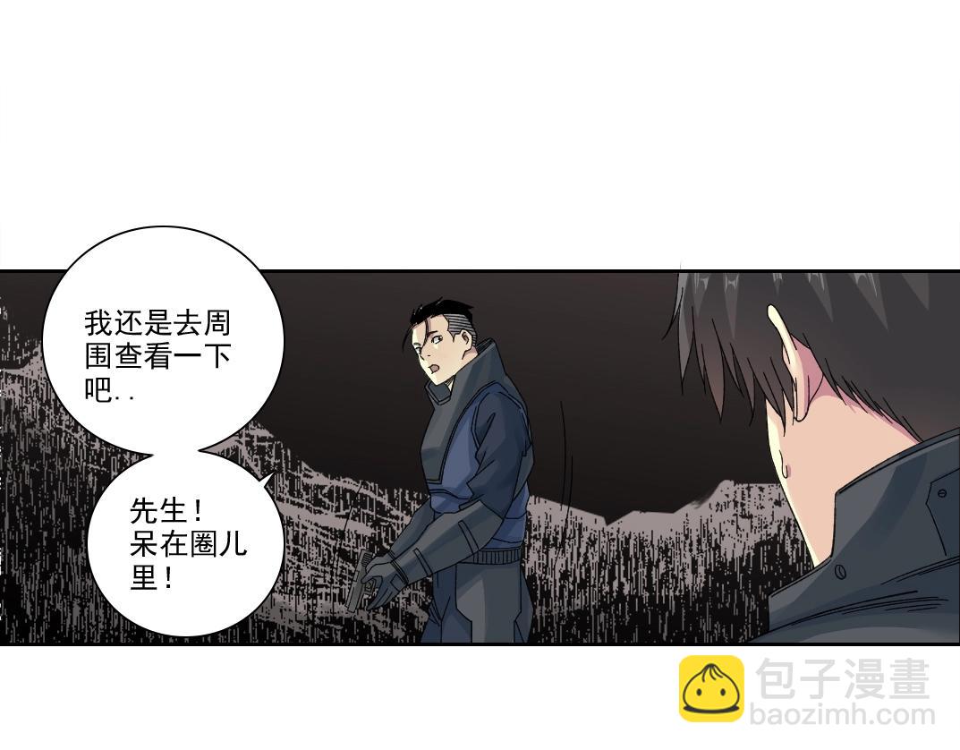 我打造了長生俱樂部 - 第241話 藍皮2(1/2) - 3