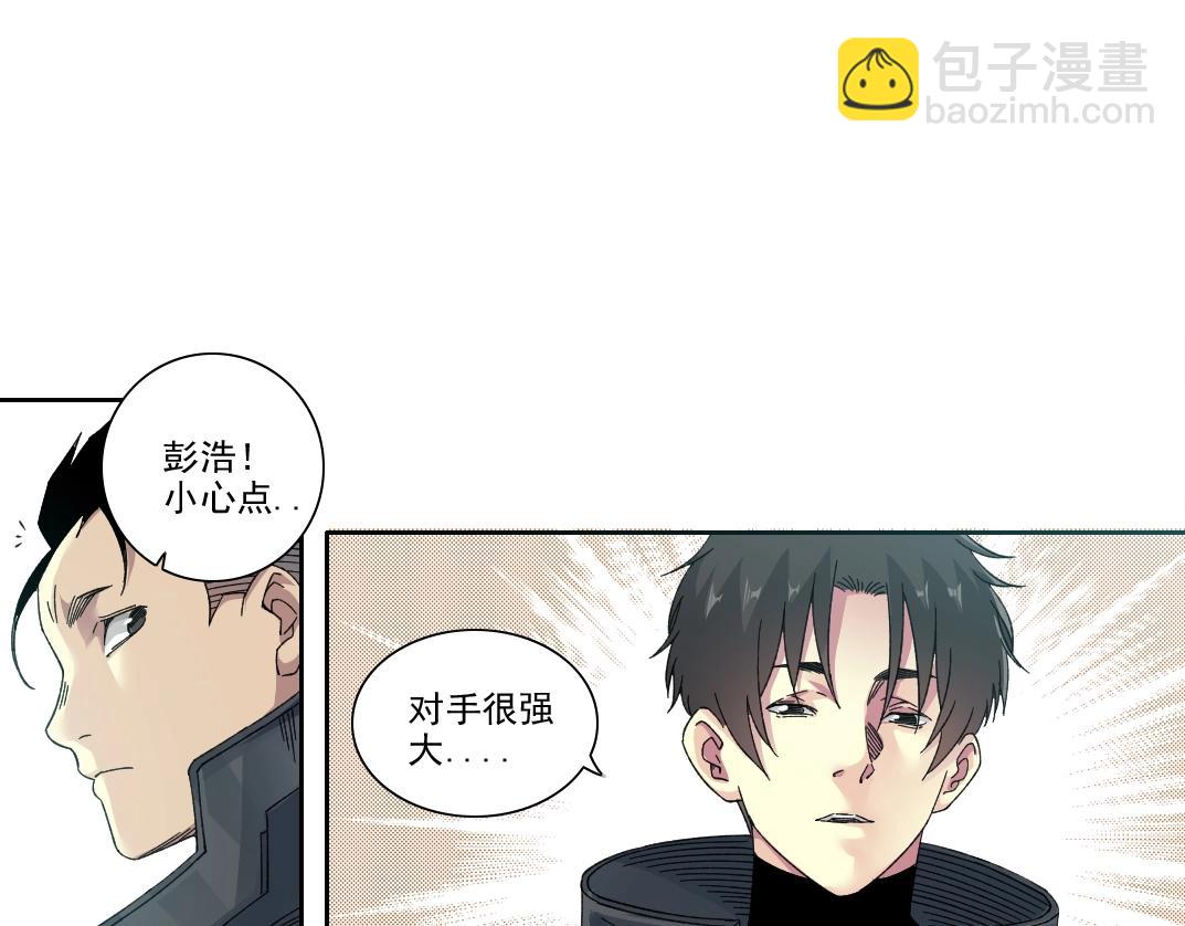 我打造了長生俱樂部 - 第241話 藍皮2(1/2) - 4