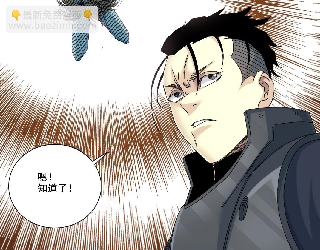 我打造了長生俱樂部 - 第241話 藍皮2(1/2) - 8