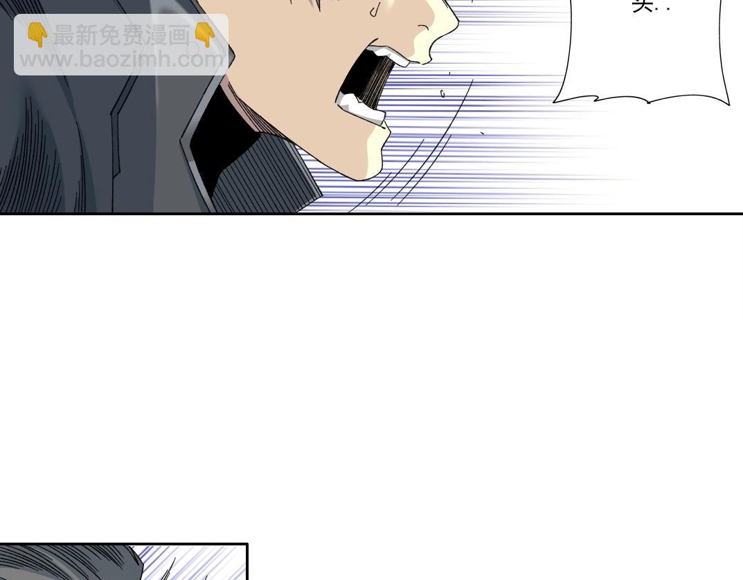 我打造了長生俱樂部 - 第241話 藍皮2(1/2) - 2