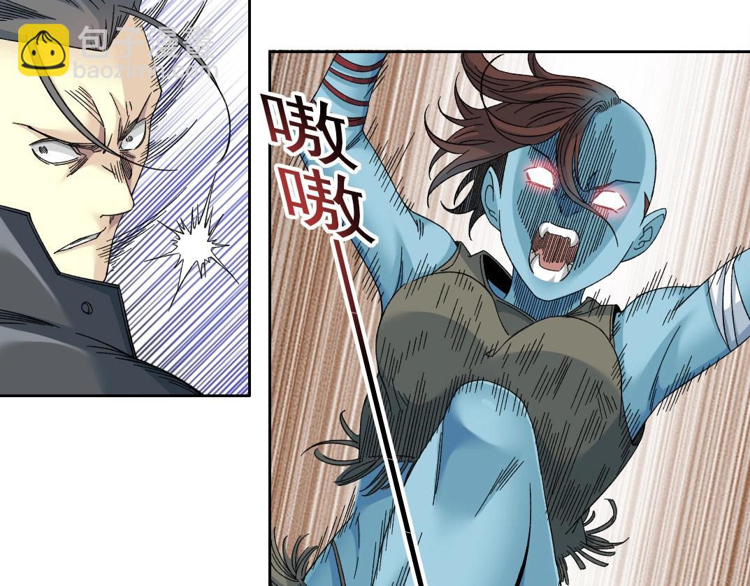 我打造了長生俱樂部 - 第241話 藍皮2(1/2) - 3