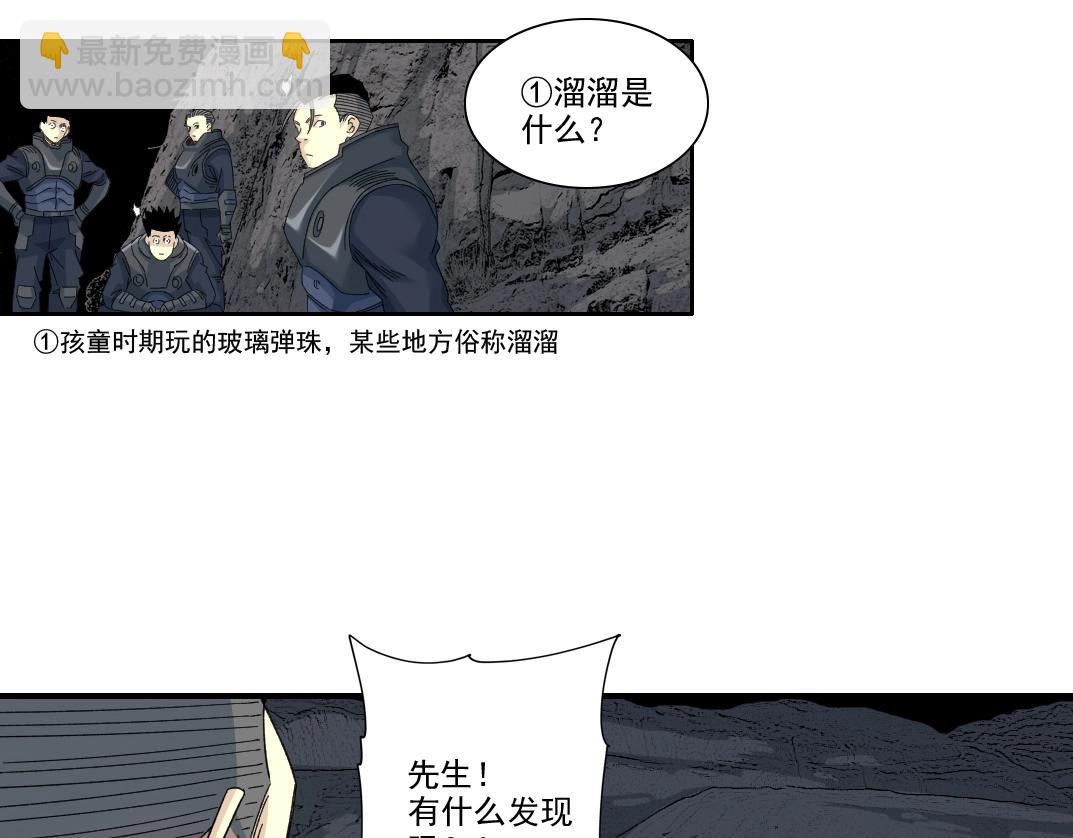 我打造了長生俱樂部 - 第241話 藍皮2(1/2) - 3
