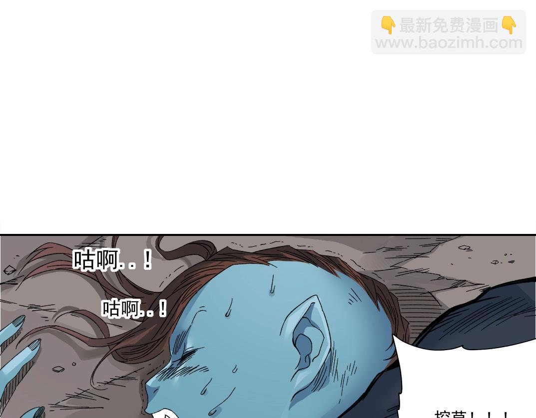 我打造了長生俱樂部 - 第241話 藍皮2(1/2) - 3