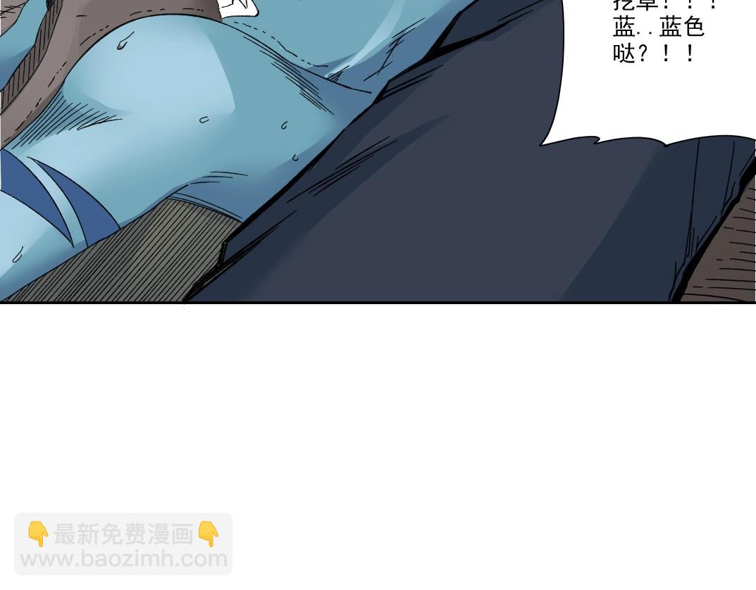 我打造了長生俱樂部 - 第241話 藍皮2(1/2) - 4