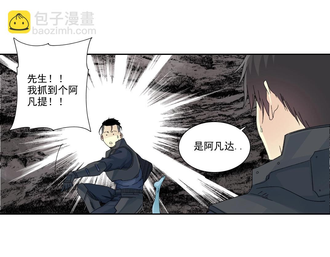 我打造了長生俱樂部 - 第241話 藍皮2(1/2) - 5