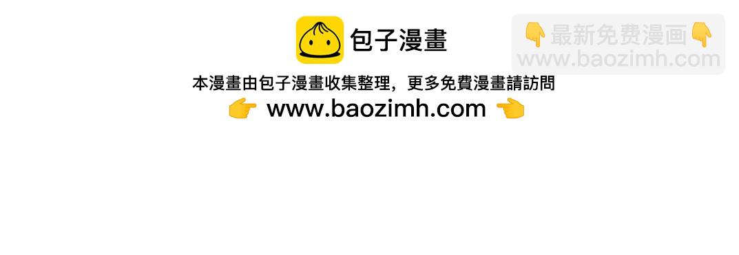 我打造了長生俱樂部 - 第241話 藍皮2(1/2) - 6