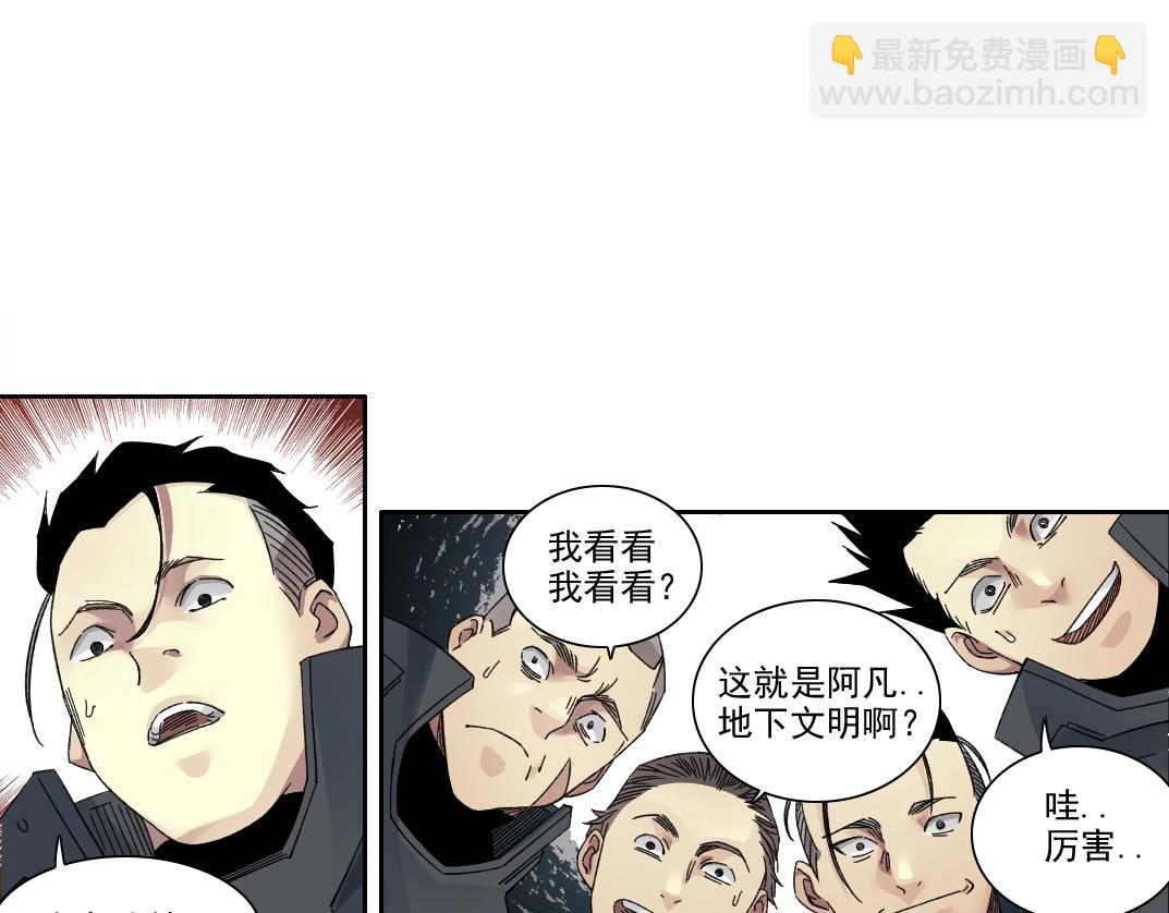 我打造了長生俱樂部 - 第241話 藍皮2(1/2) - 8