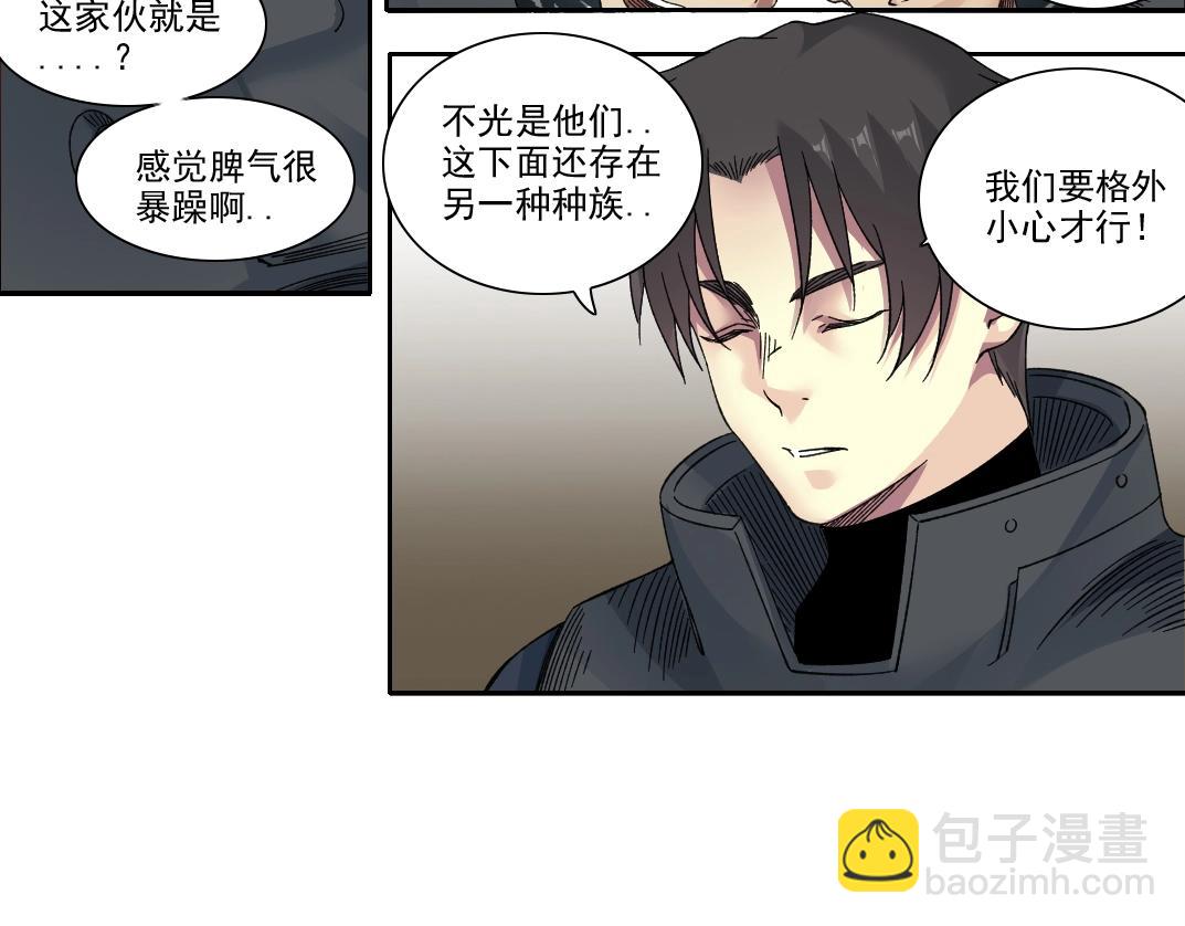 我打造了長生俱樂部 - 第241話 藍皮2(1/2) - 1