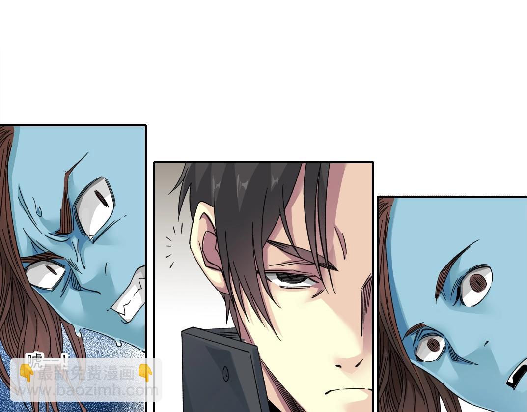 我打造了長生俱樂部 - 第241話 藍皮2(1/2) - 2