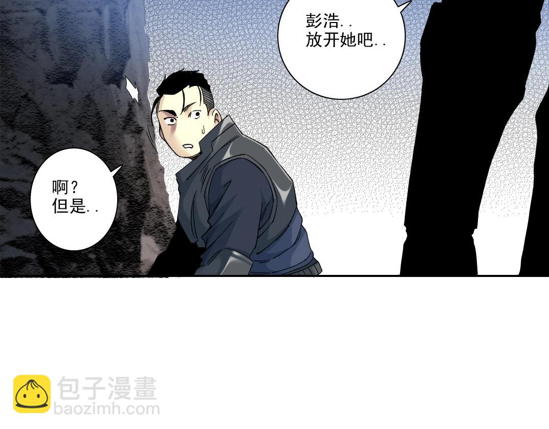 我打造了長生俱樂部 - 第241話 藍皮2(1/2) - 1