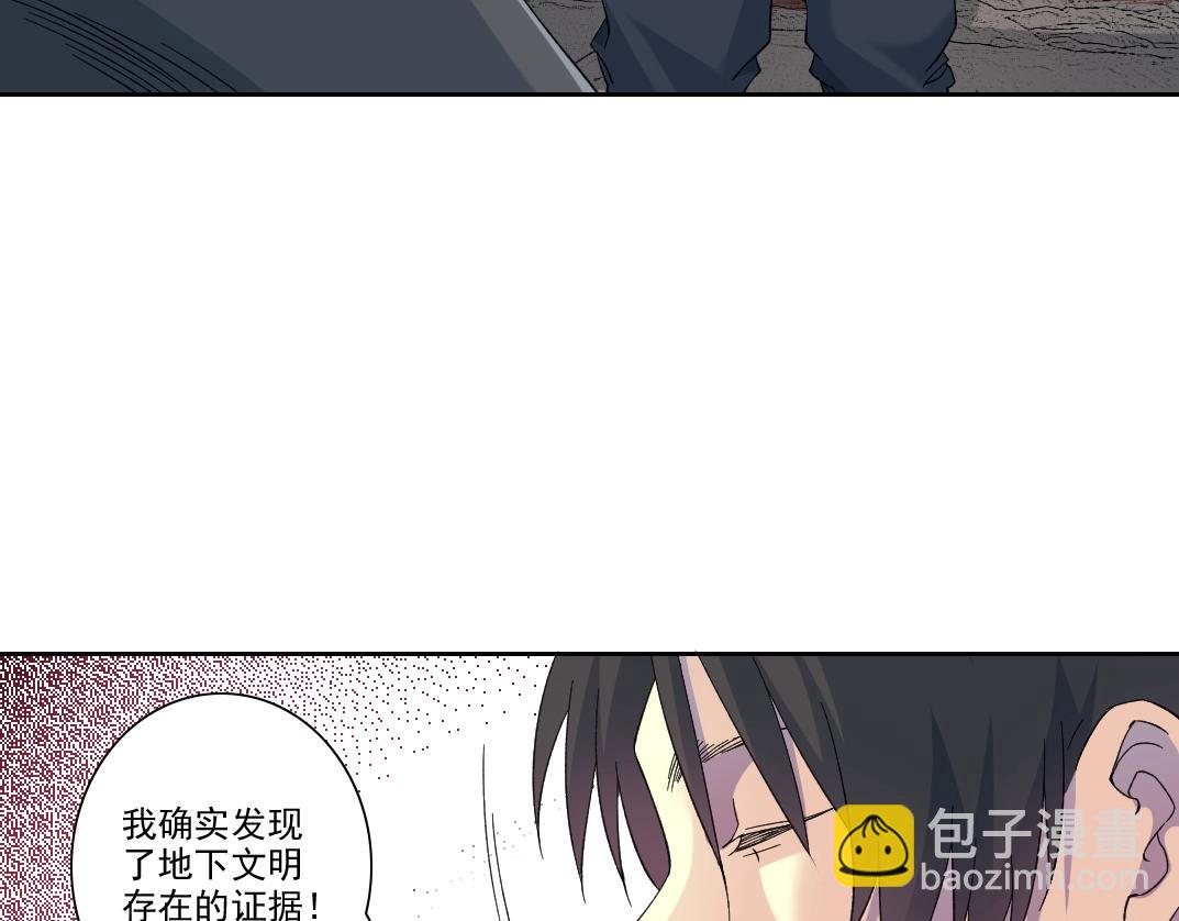 我打造了長生俱樂部 - 第241話 藍皮2(1/2) - 5