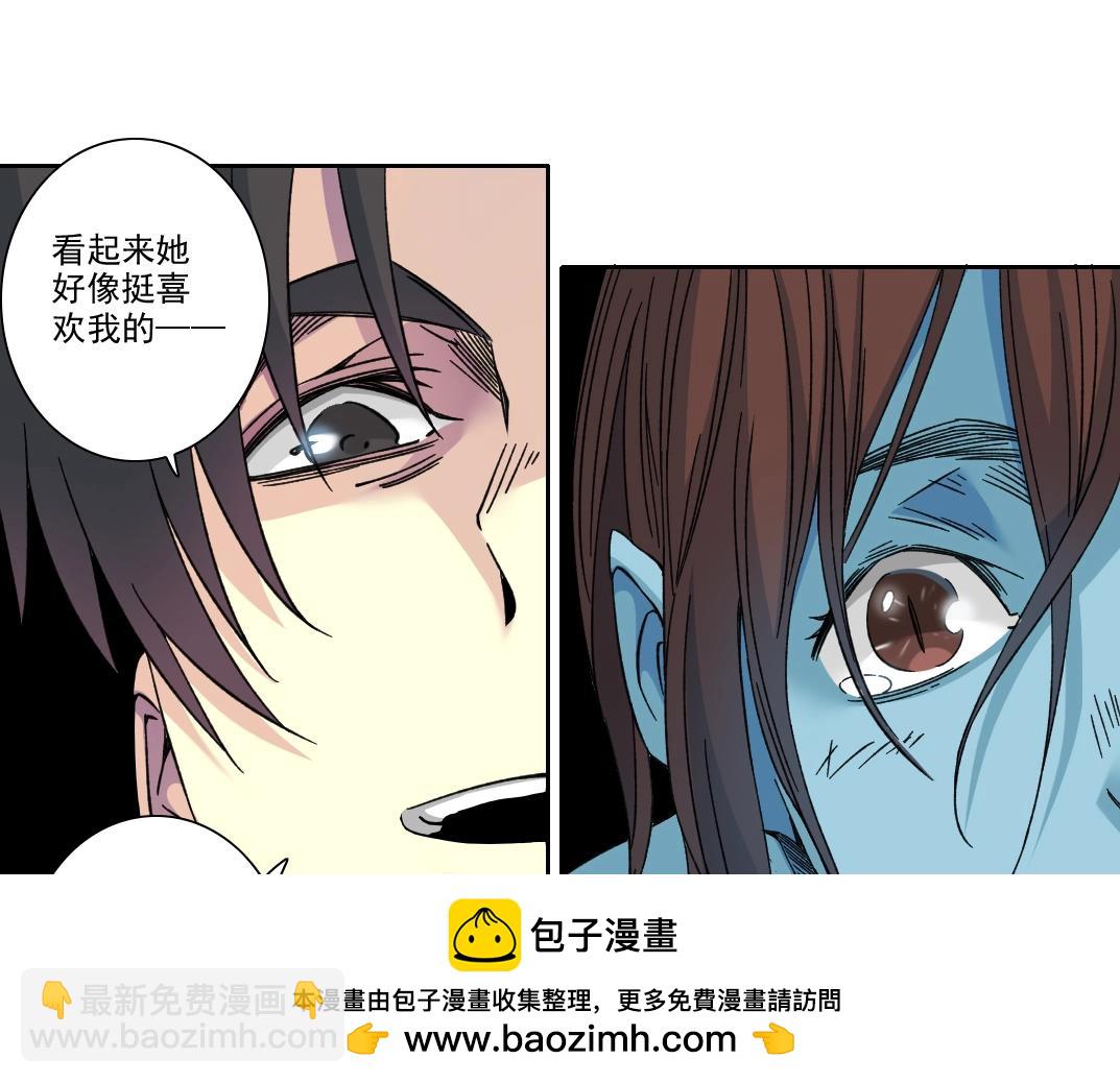 我打造了長生俱樂部 - 第241話 藍皮2(1/2) - 2