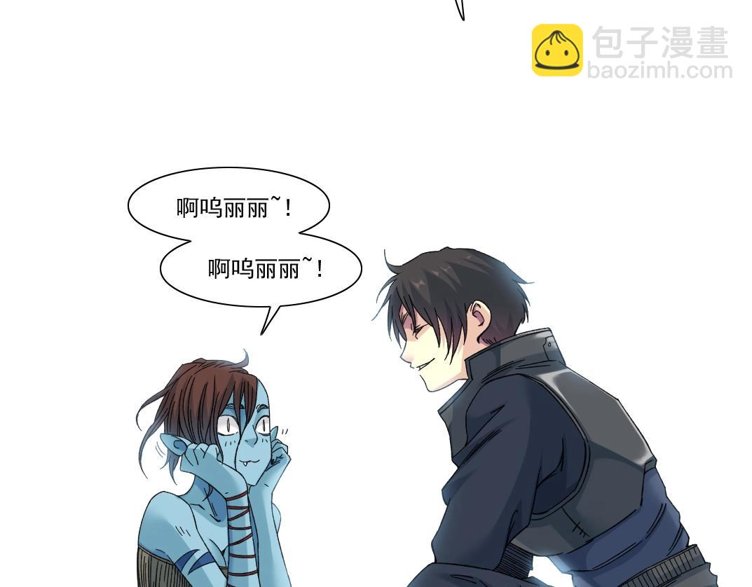 我打造了長生俱樂部 - 第241話 藍皮2(2/2) - 1