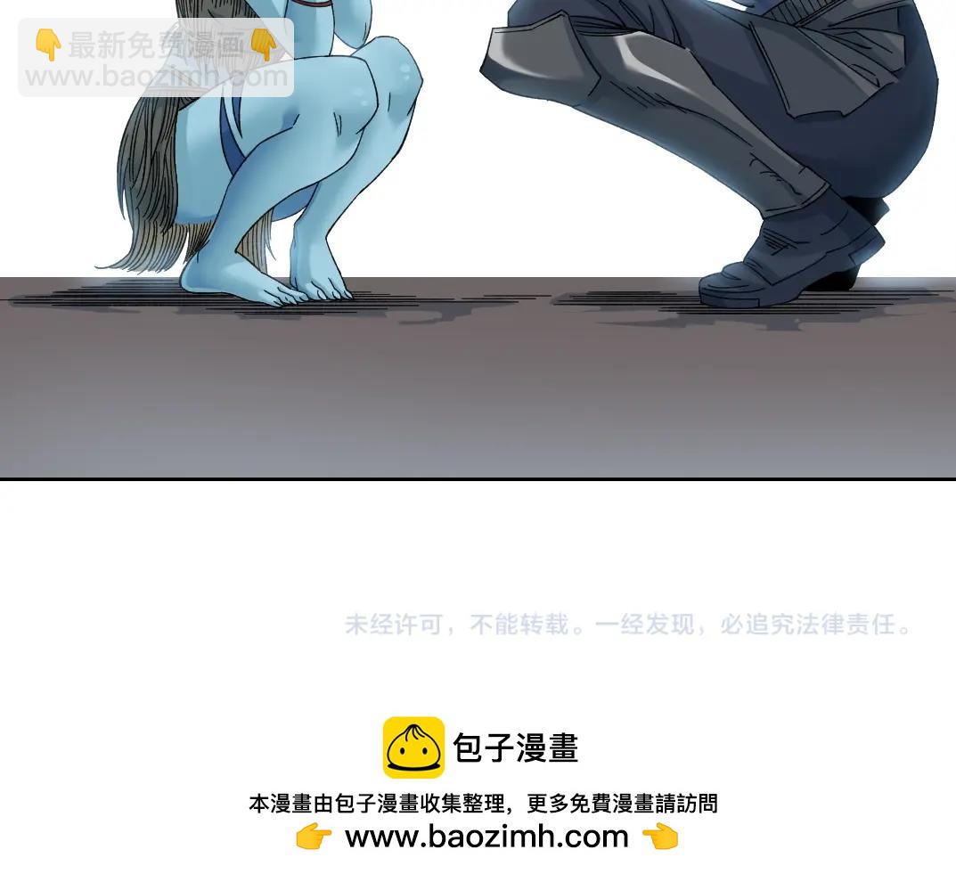 我打造了長生俱樂部 - 第241話 藍皮2(2/2) - 2