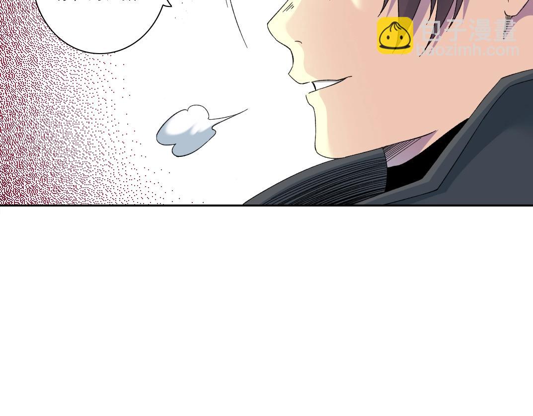 我打造了長生俱樂部 - 第241話 藍皮2(1/2) - 6