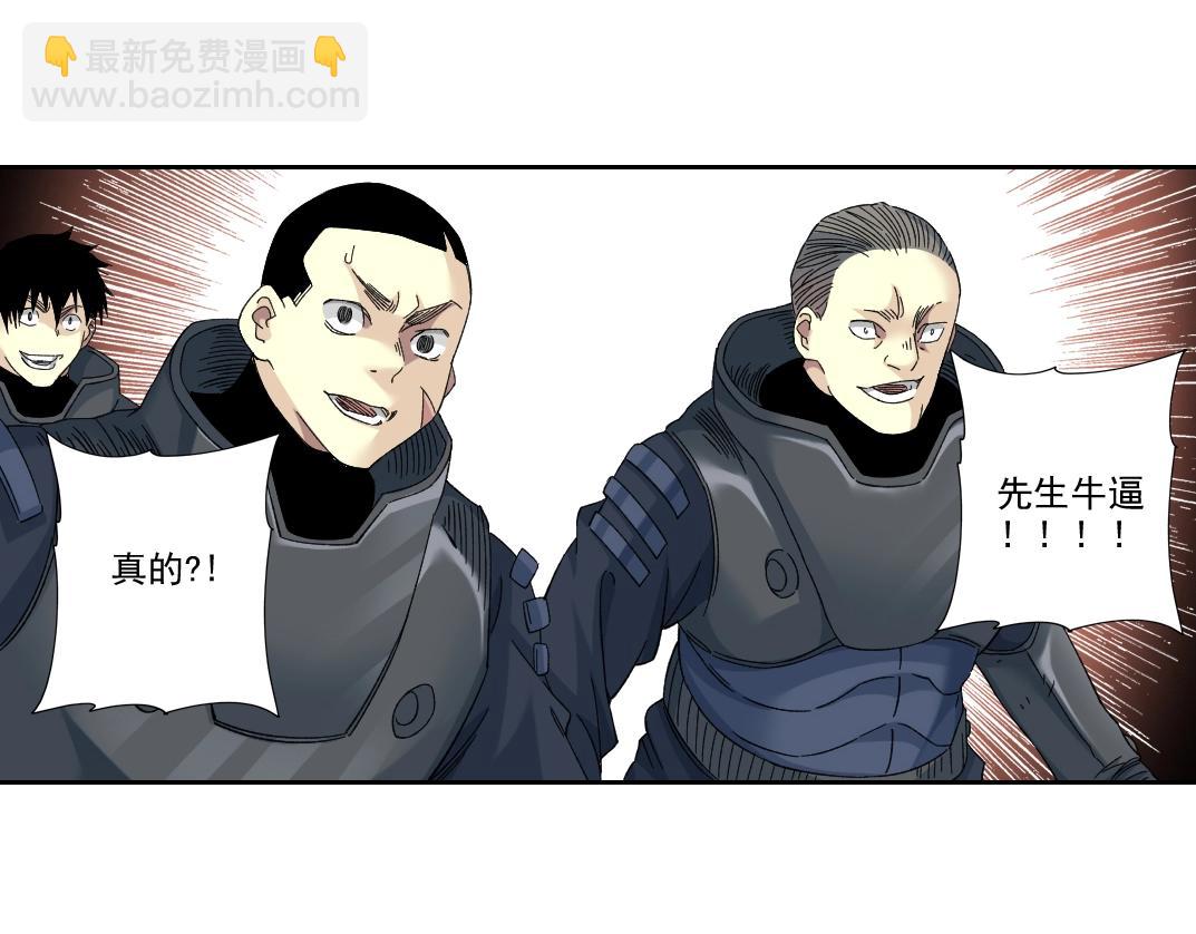 我打造了長生俱樂部 - 第241話 藍皮2(1/2) - 7