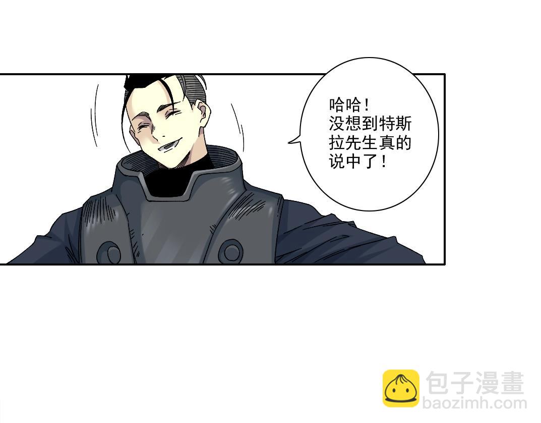 我打造了長生俱樂部 - 第241話 藍皮2(1/2) - 1