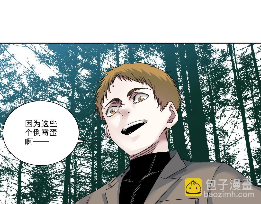 我打造了長生俱樂部 - 第243話 抓了一個回來！(1/2) - 3