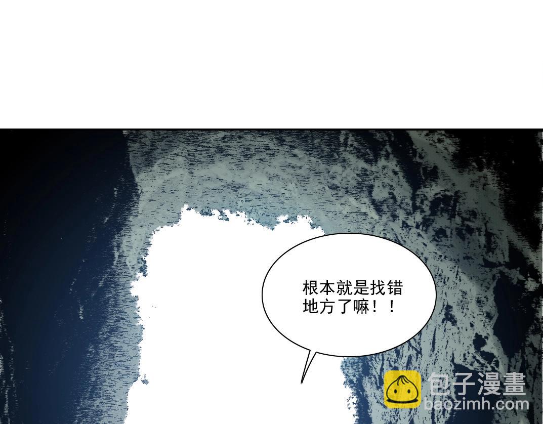 我打造了長生俱樂部 - 第243話 抓了一個回來！(1/2) - 5