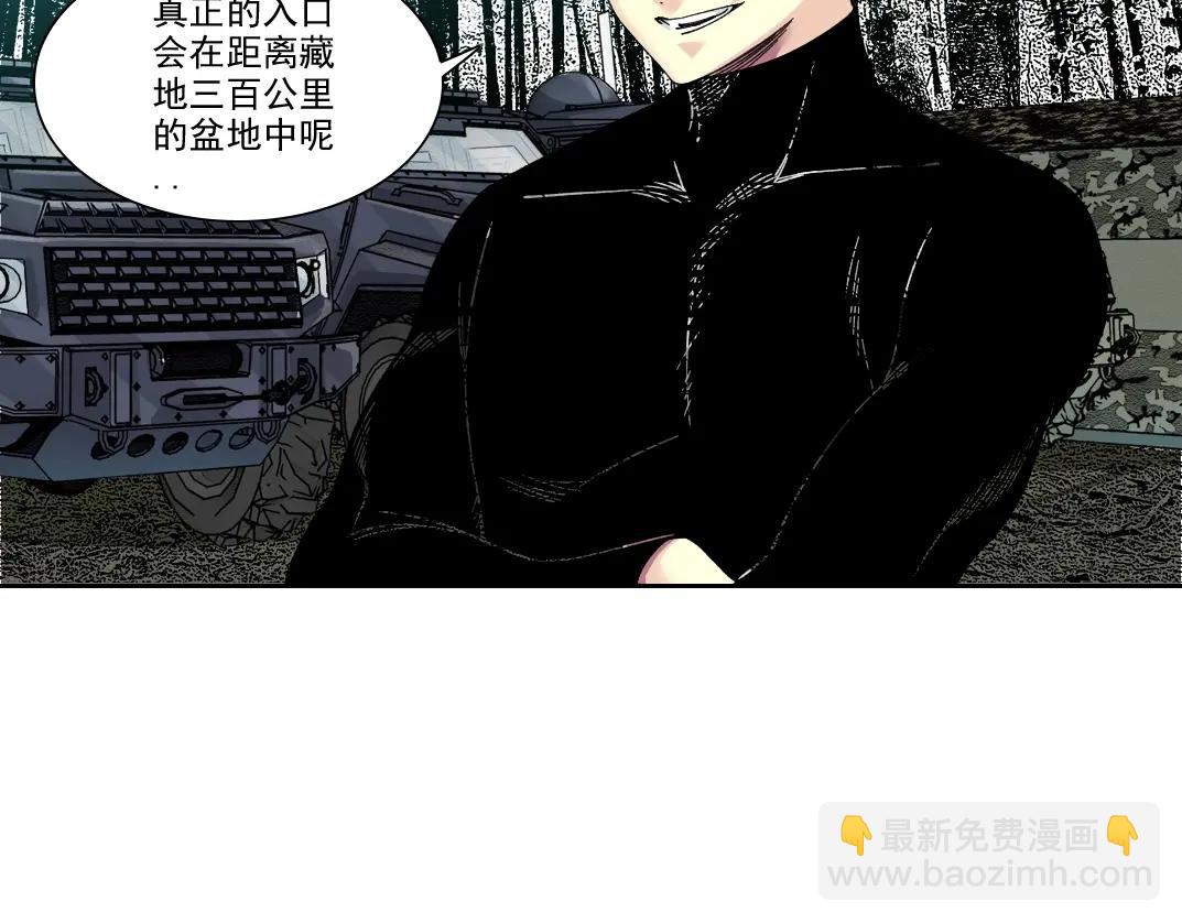 我打造了長生俱樂部 - 第243話 抓了一個回來！(1/2) - 8