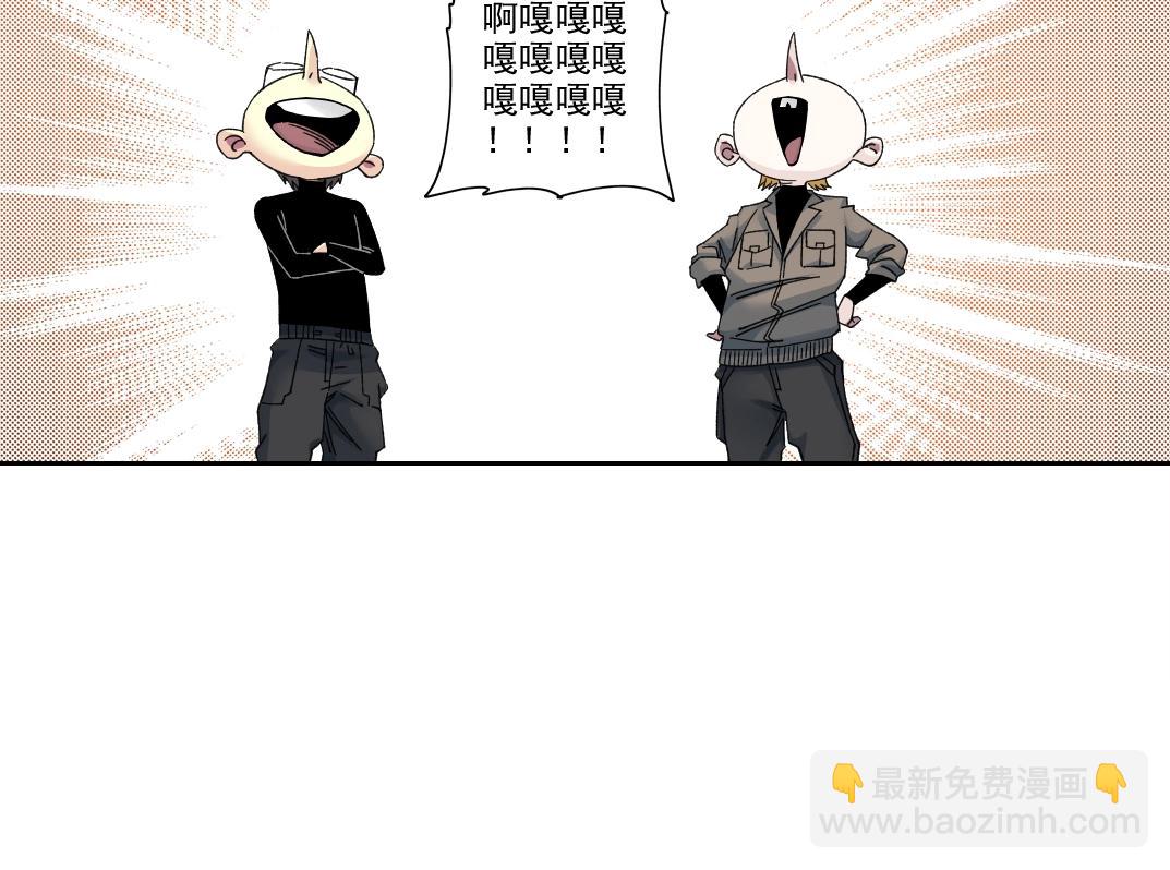 我打造了長生俱樂部 - 第243話 抓了一個回來！(1/2) - 2