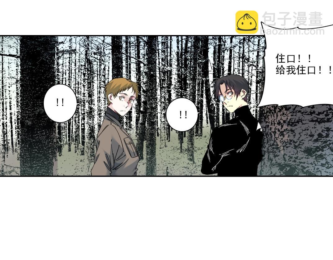 我打造了長生俱樂部 - 第243話 抓了一個回來！(1/2) - 3