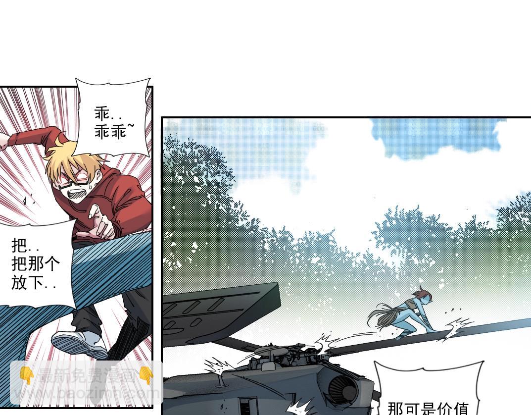 我打造了長生俱樂部 - 第243話 抓了一個回來！(1/2) - 4