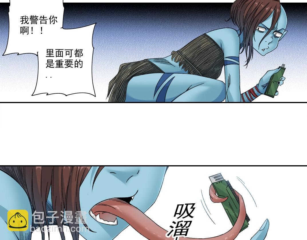 我打造了長生俱樂部 - 第243話 抓了一個回來！(1/2) - 6