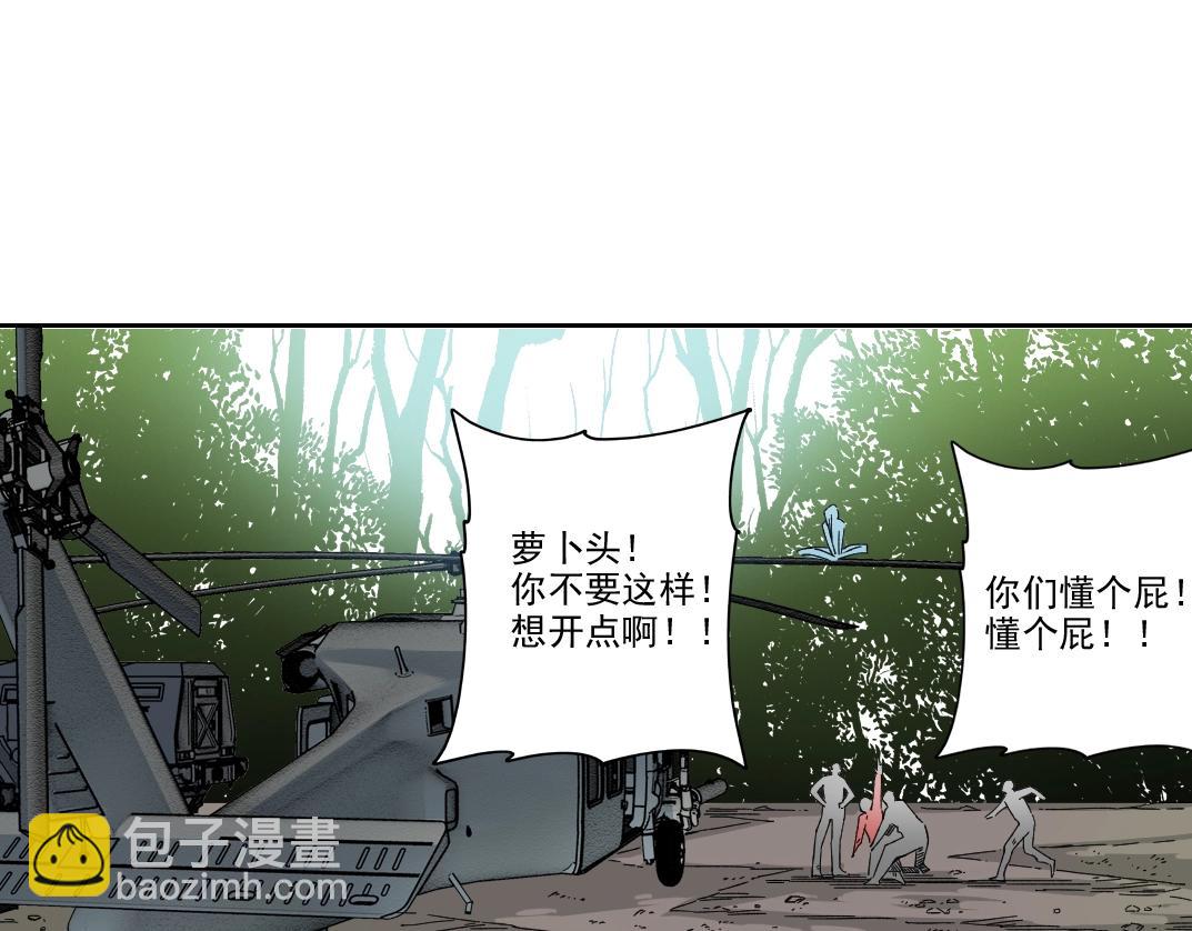 我打造了長生俱樂部 - 第243話 抓了一個回來！(1/2) - 2