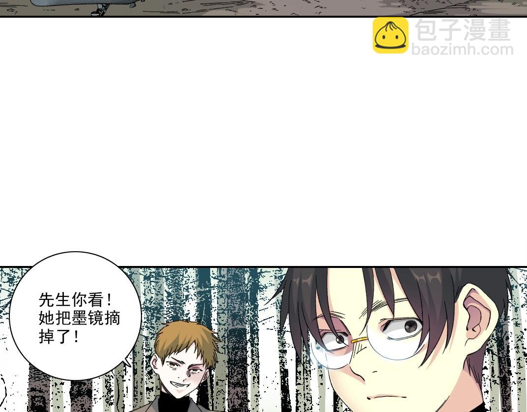 我打造了長生俱樂部 - 第243話 抓了一個回來！(1/2) - 3