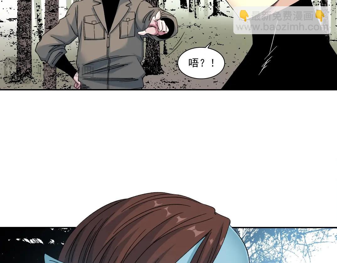 我打造了長生俱樂部 - 第243話 抓了一個回來！(1/2) - 4