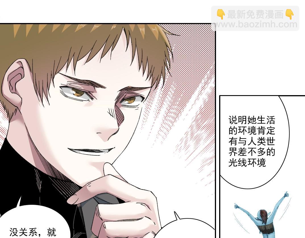 我打造了長生俱樂部 - 第243話 抓了一個回來！(1/2) - 7