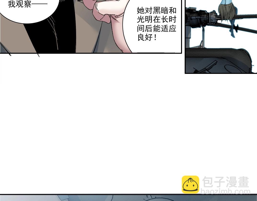 我打造了長生俱樂部 - 第243話 抓了一個回來！(1/2) - 8