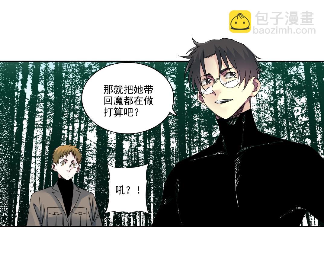 我打造了長生俱樂部 - 第243話 抓了一個回來！(1/2) - 3