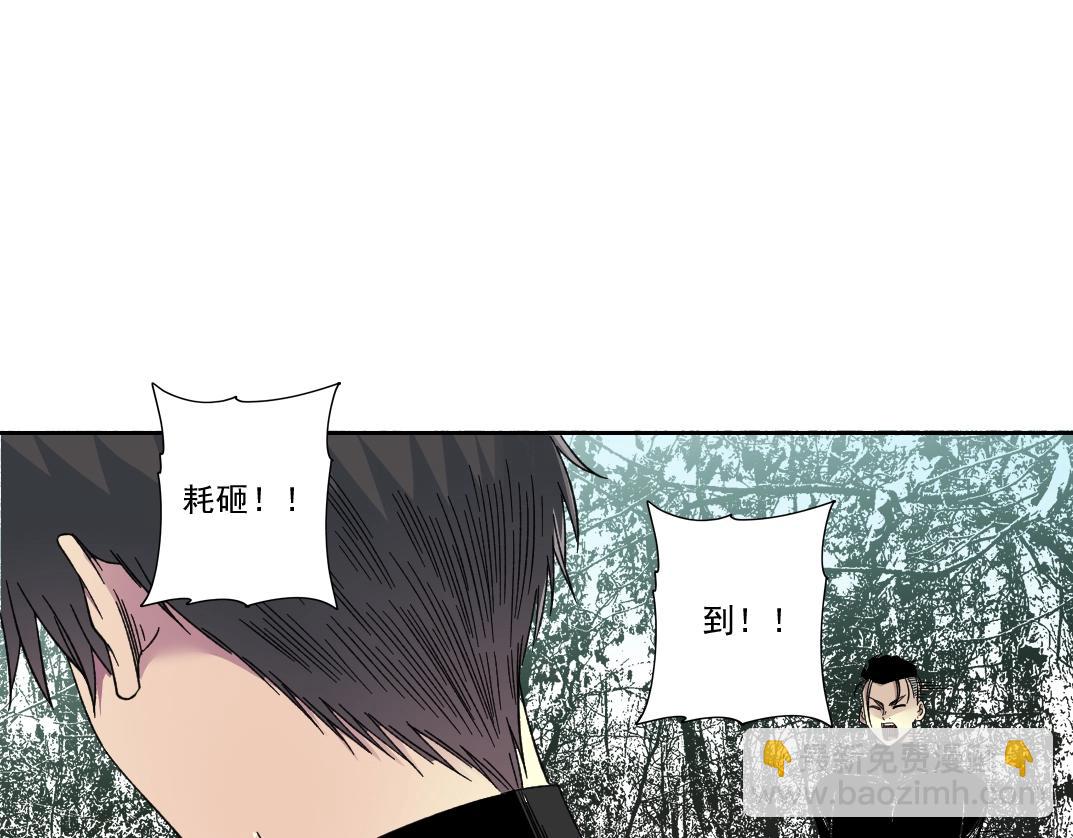 我打造了長生俱樂部 - 第243話 抓了一個回來！(1/2) - 4