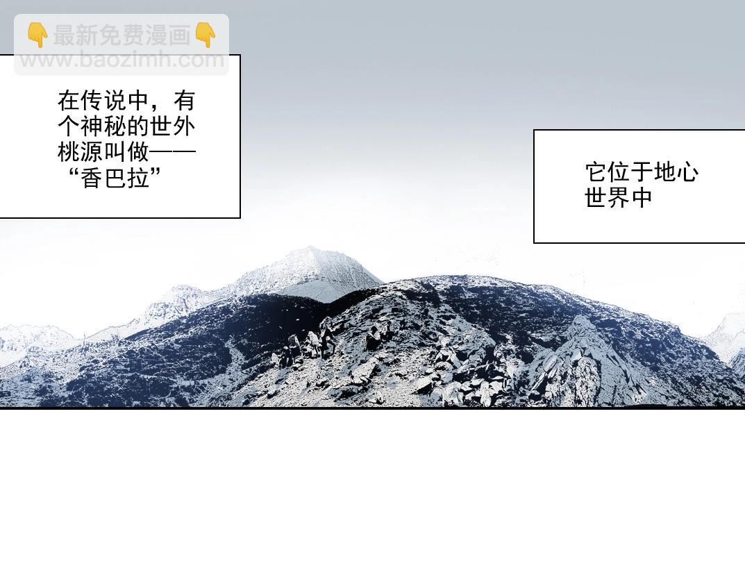 我打造了長生俱樂部 - 第243話 抓了一個回來！(1/2) - 4