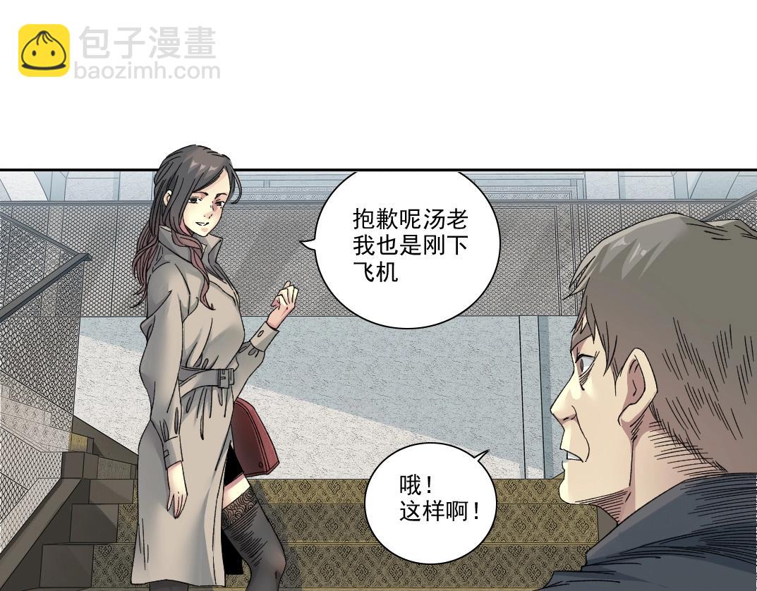 我打造了長生俱樂部 - 第243話 抓了一個回來！(1/2) - 7
