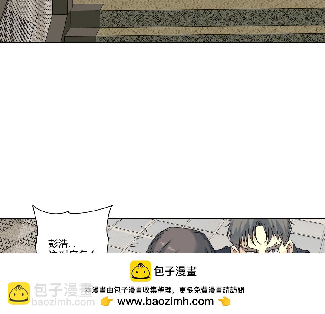 我打造了長生俱樂部 - 第243話 抓了一個回來！(2/2) - 2