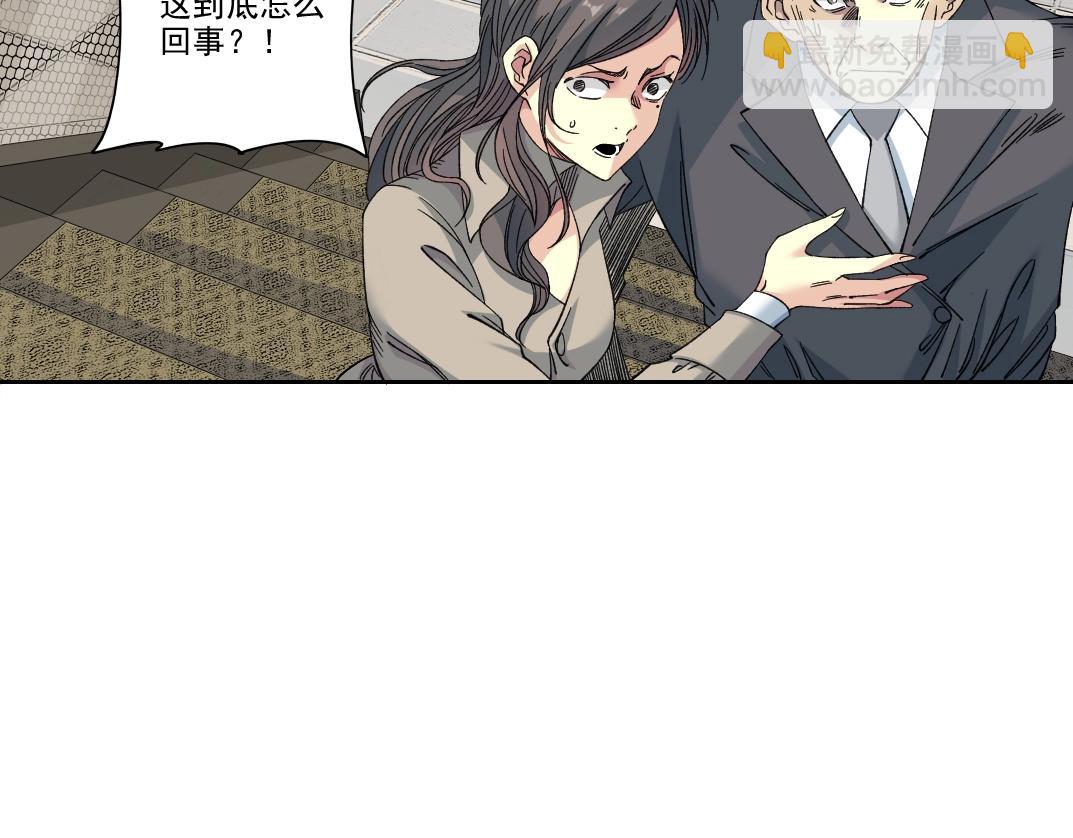 我打造了長生俱樂部 - 第243話 抓了一個回來！(2/2) - 3