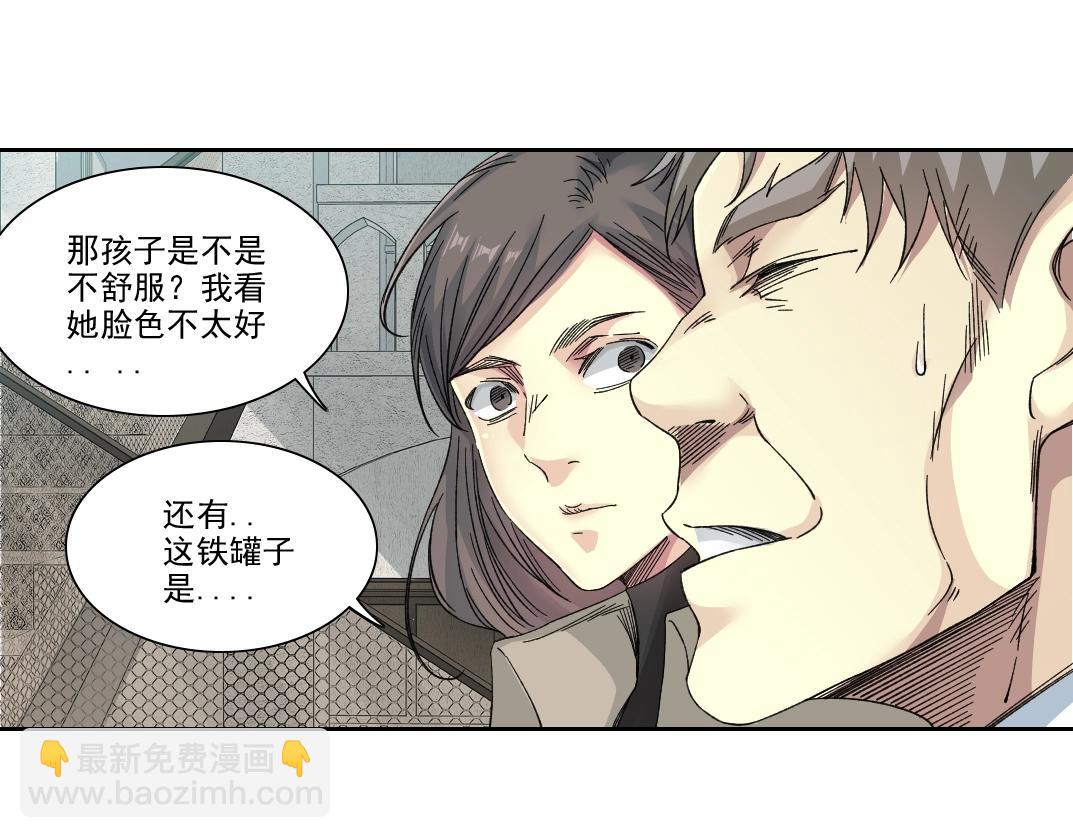 我打造了長生俱樂部 - 第243話 抓了一個回來！(2/2) - 2