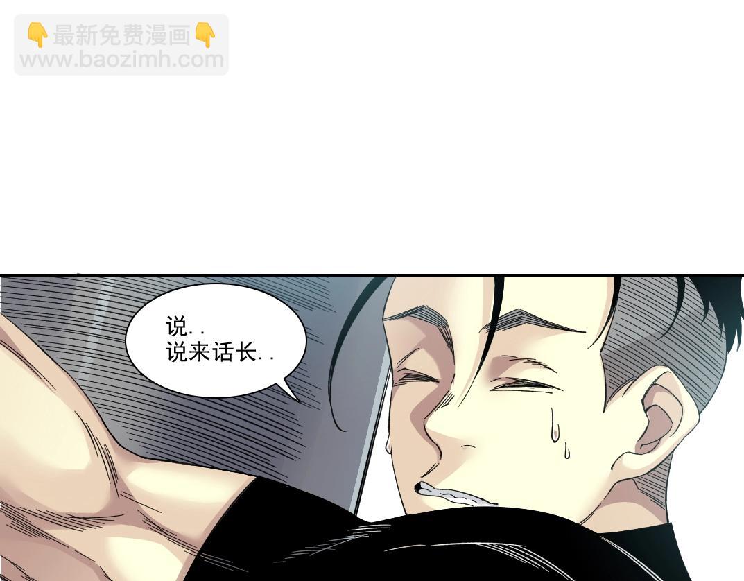 我打造了長生俱樂部 - 第243話 抓了一個回來！(2/2) - 3