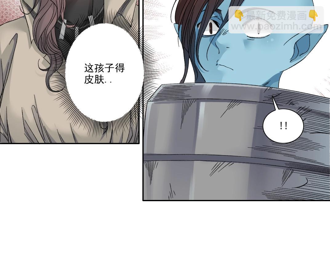 我打造了長生俱樂部 - 第243話 抓了一個回來！(2/2) - 1