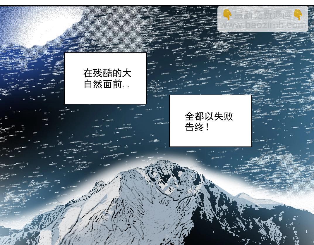 我打造了長生俱樂部 - 第243話 抓了一個回來！(1/2) - 8