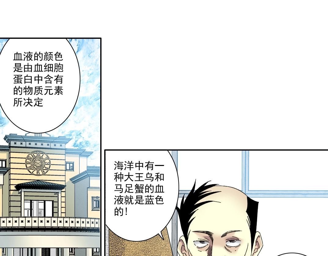 我打造了長生俱樂部 - 第245話 飛嘍～！！！！！！！！(1/2) - 1