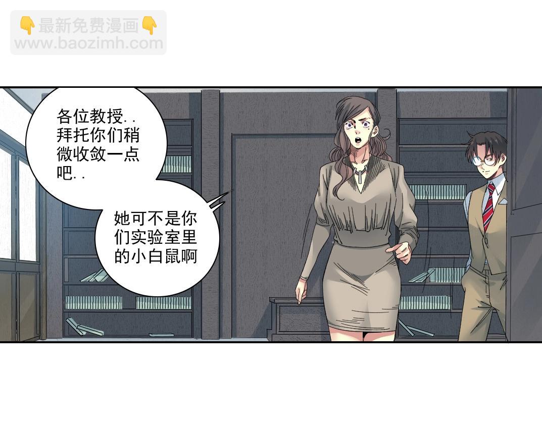 我打造了長生俱樂部 - 第245話 飛嘍～！！！！！！！！(1/2) - 1