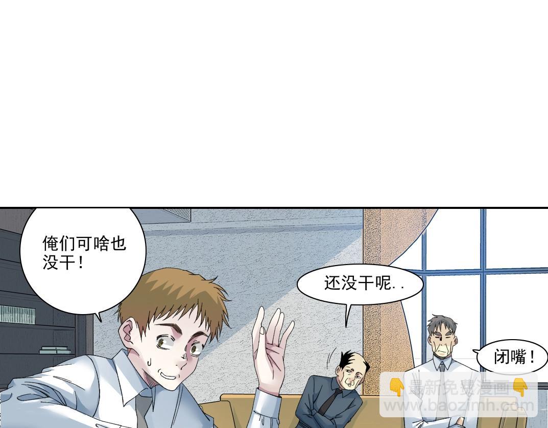 我打造了長生俱樂部 - 第245話 飛嘍～！！！！！！！！(1/2) - 2