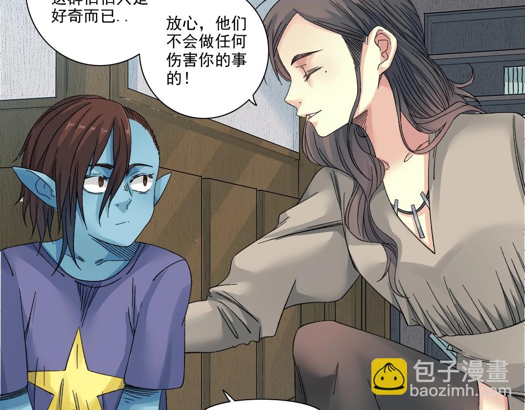 我打造了長生俱樂部 - 第245話 飛嘍～！！！！！！！！(1/2) - 4